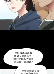 Page 1128 of 协议换爱 137-161 完结 - preview thumbnail