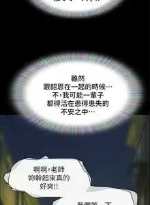 Page 1139 of 协议换爱 137-161 完结 - preview thumbnail