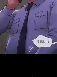 Page 1157 of 协议换爱 137-161 完结 - preview thumbnail