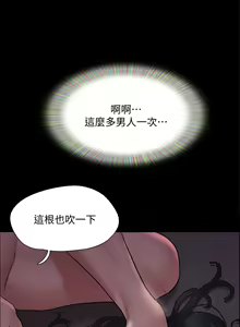 Page 168 of 协议换爱 137-161 完结 - preview thumbnail