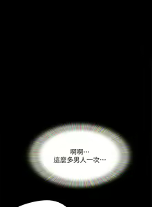 Page 174 of 协议换爱 137-161 完结 - preview thumbnail