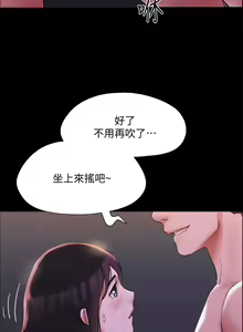 Page 187 of 协议换爱 137-161 完结 - preview thumbnail