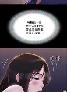 Page 190 of 协议换爱 137-161 完结 - preview thumbnail