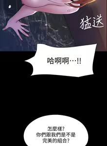 Page 247 of 协议换爱 137-161 完结 - preview thumbnail