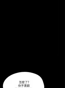 Page 251 of 协议换爱 137-161 完结 - preview thumbnail