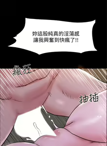 Page 264 of 协议换爱 137-161 完结 - preview thumbnail