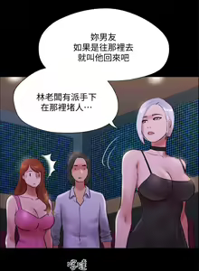 Page 307 of 协议换爱 137-161 完结 - preview thumbnail