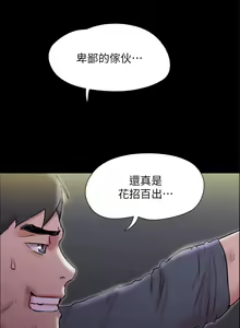 Page 312 of 协议换爱 137-161 完结 - preview thumbnail