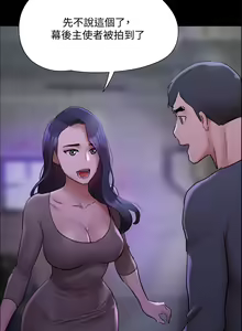 Page 320 of 协议换爱 137-161 完结 - preview thumbnail