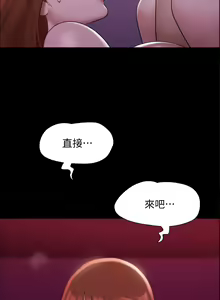Page 368 of 协议换爱 137-161 完结 - preview thumbnail