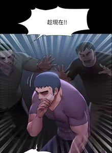 Page 412 of 协议换爱 137-161 完结 - preview thumbnail