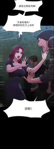 Page 419 of 协议换爱 137-161 完结 - preview thumbnail