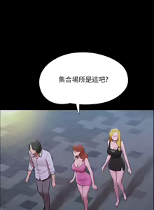 Page 424 of 协议换爱 137-161 完结 - preview thumbnail