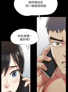 Page 433 of 协议换爱 137-161 完结 - preview thumbnail