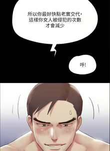 Page 445 of 协议换爱 137-161 完结 - preview thumbnail