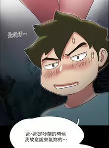 Page 469 of 协议换爱 137-161 完结 - preview thumbnail