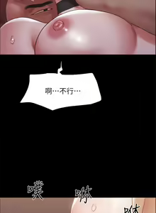 Page 493 of 协议换爱 137-161 完结 - preview thumbnail