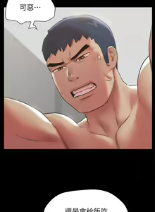 Page 530 of 协议换爱 137-161 完结 - preview thumbnail