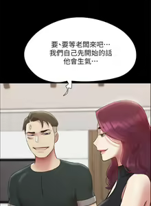 Page 569 of 协议换爱 137-161 完结 - preview thumbnail