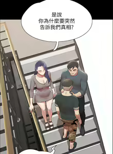 Page 581 of 协议换爱 137-161 完结 - preview thumbnail