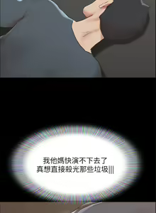 Page 590 of 协议换爱 137-161 完结 - preview thumbnail