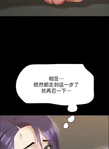 Page 606 of 协议换爱 137-161 完结 - preview thumbnail