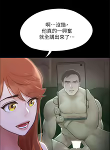 Page 676 of 协议换爱 137-161 完结 - preview thumbnail