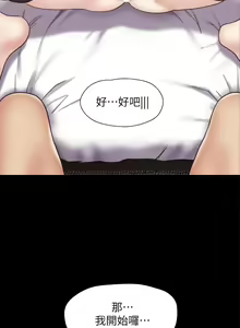 Page 688 of 协议换爱 137-161 完结 - preview thumbnail