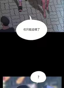 Page 71 of 协议换爱 137-161 完结 - preview thumbnail