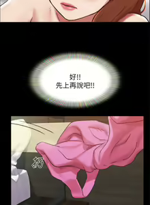 Page 727 of 协议换爱 137-161 完结 - preview thumbnail