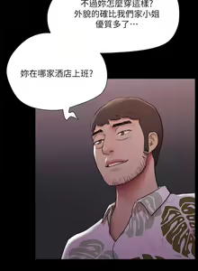 Page 74 of 协议换爱 137-161 完结 - preview thumbnail