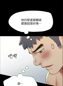 Page 744 of 协议换爱 137-161 完结 - preview thumbnail