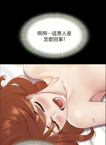 Page 759 of 协议换爱 137-161 完结 - preview thumbnail