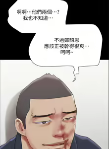 Page 791 of 协议换爱 137-161 完结 - preview thumbnail