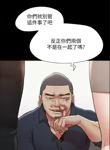 Page 797 of 协议换爱 137-161 完结 - preview thumbnail