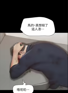 Page 802 of 协议换爱 137-161 完结 - preview thumbnail