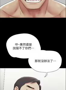 Page 818 of 协议换爱 137-161 完结 - preview thumbnail