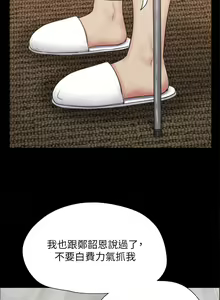 Page 822 of 协议换爱 137-161 完结 - preview thumbnail