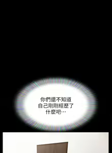 Page 828 of 协议换爱 137-161 完结 - preview thumbnail
