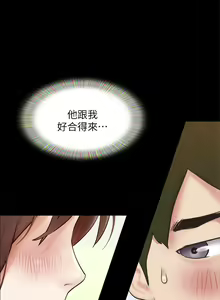 Page 854 of 协议换爱 137-161 完结 - preview thumbnail