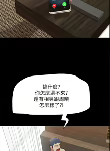 Page 857 of 协议换爱 137-161 完结 - preview thumbnail