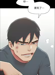 Page 865 of 协议换爱 137-161 完结 - preview thumbnail