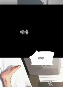 Page 867 of 协议换爱 137-161 完结 - preview thumbnail