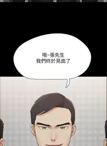 Page 880 of 协议换爱 137-161 完结 - preview thumbnail
