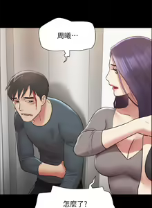 Page 937 of 协议换爱 137-161 完结 - preview thumbnail