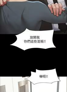 Page 948 of 协议换爱 137-161 完结 - preview thumbnail