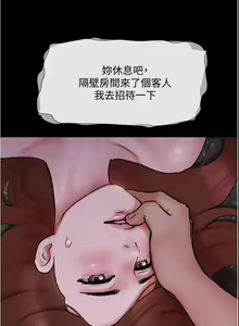 Page 95 of 协议换爱 137-161 完结 - preview thumbnail