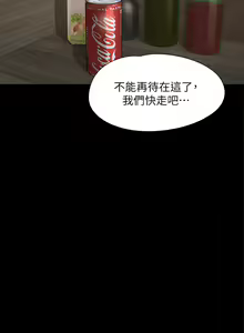 Page 956 of 协议换爱 137-161 完结 - preview thumbnail