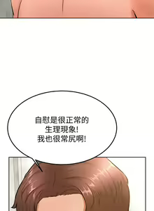 Page 1001 of 学弟，甘巴爹捏！1-45 完结 - preview thumbnail
