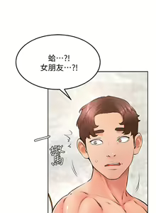 Page 1012 of 学弟，甘巴爹捏！1-45 完结 - preview thumbnail